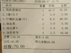 账单-烧蠔帮·湛江生蚝(工农店)