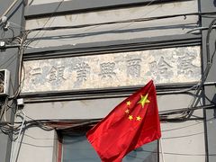 -泰丰楼(前门西大街店)