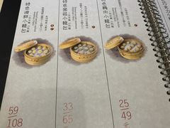 菜单-鼎泰丰(渔阳店)