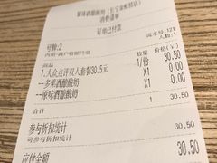 账单-宝珠奶酪(长宁金虹桥店)