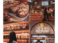 -PAPER STONE BAKERY(天环店)