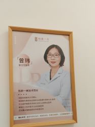 -和颜一美轻医美连锁