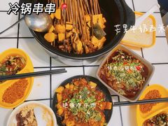 -食全食美冷锅串串(青年街店)