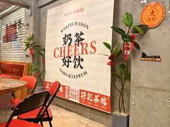 -孖记茶档·热腾茶餐(江南西plus店)