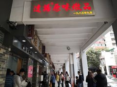 -達揚原味燉品(文明路店)
