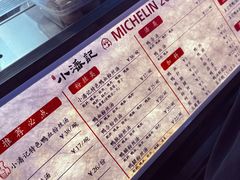 菜单-小潘记鸭血粉丝汤