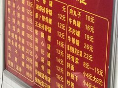 菜单-广达眼镜炖罐(广达店)