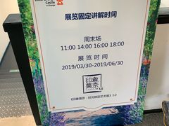 -印象莫奈时光映迹艺术展