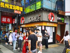 -茶颜悦色(长郡步行街口店)