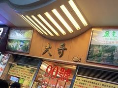门面-大哥餐厅(西城花园店)