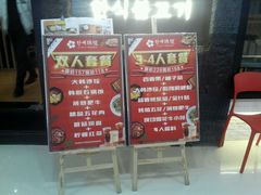 -韩小悦牛排烤肉无限续(遂宁万达店)