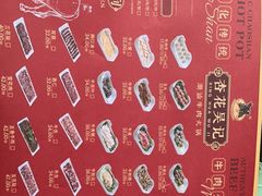 -杏花吴记牛肉火锅