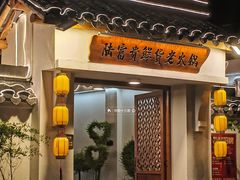 -陆富贵鲜货老火锅