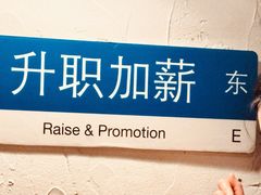 -多多关照·关东煮·寿喜锅(茂名北路店)