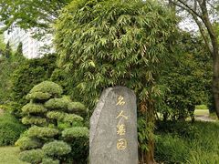 景点-宋庆龄陵园