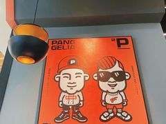 -胖哥俩肉蟹煲(湖滨银泰in77店)