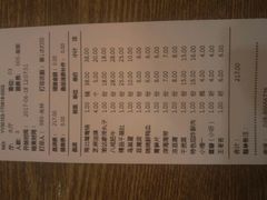 账单-重庆渝达老火锅(春熙路店)