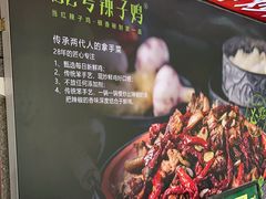 -柴窝堡22号辣子鸡·传承新疆菜
