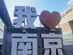 -钟山体育运动公园