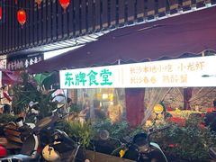-东排食堂长沙小吃大排档(五一广场店)