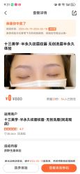 -十三美学·半永久纹眉纹唇·野生眉