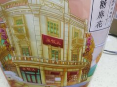 -皇饭儿·王润兴酒楼(河坊街店)