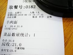 -喜之羊·粉面档