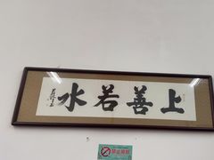 -吴祥记潮州菜·百年老字号·砂锅粥