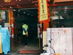 门面-荔林食店(西华路店)