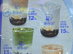 -煲珠公·老红糖珍珠奶茶(长宁龙之梦店)