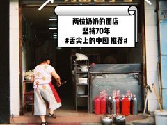 -巴哈面店(沈家门西大街店)