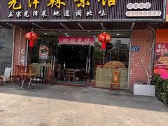 -光泽辣味馆(金岩路店)