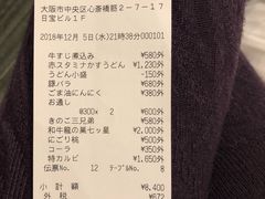 账单-龍の巣 梅田ハナレ