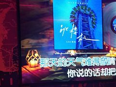 -INLOVE KTV(新天地店)