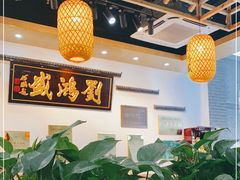 大堂-刘鸿盛(罍街店)