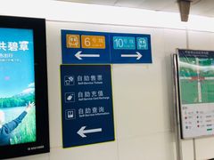 -呼家楼(地铁站)