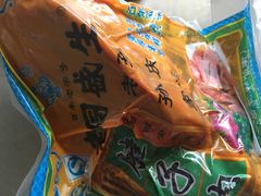 -孙庆海腊牛肉店(大皮院店)