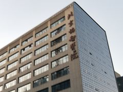 -北京协和医院(东单院区)