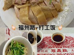 -振鼎鸡(福州路店)