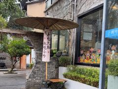 -树厨贵州菜(铜仁花果山店)