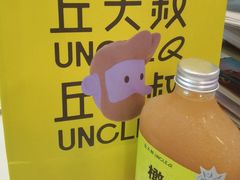 -丘大叔柠檬茶(来福士广场分店)