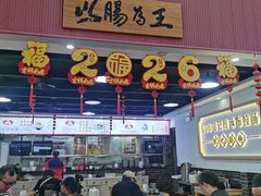 -银记肠粉店(市二宫店)