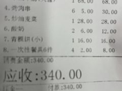 -清真·益鑫羊肉手抓馆(花园北街店)
