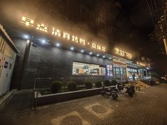 -黑窑厂糖油饼烤鸭·清真菜(旗舰店)
