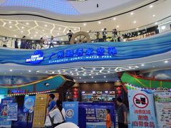 -广州融创水世界