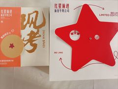 -红星前进面包牛奶公司(畅春园店)