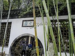 -个园