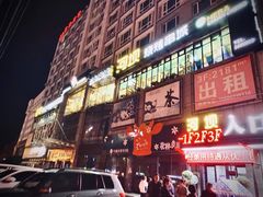 -河坝烧烤串城(金达莱店)