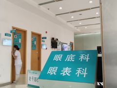 -苏州大学理想眼科医院