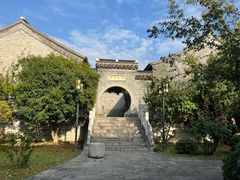 -梦溪园(中营街)